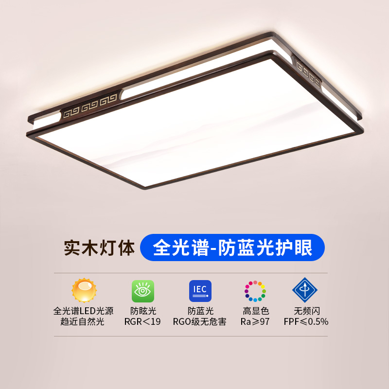 新中式吸顶灯客厅灯实木简约中国风全光谱卧室房间餐厅茶室灯具饰