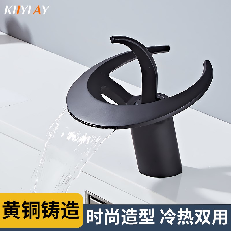 洗手池创意单孔瀑布式水龙头冷热卫生间洗漱台洗脸盆龙头全铜家用