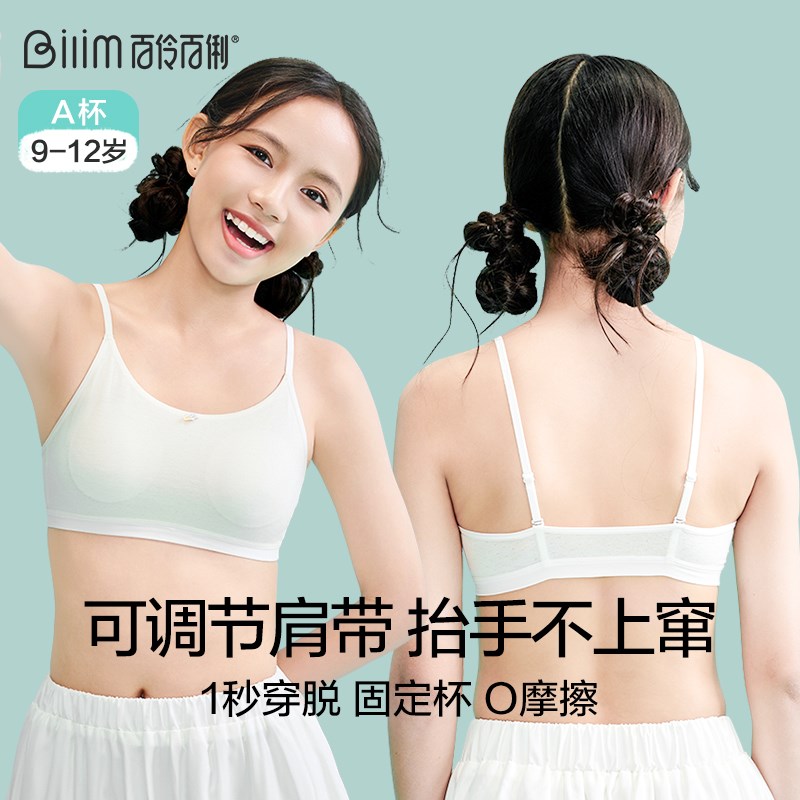 青少年运动内衣学生初中女文胸大童儿童背心少女青春发育期内衣