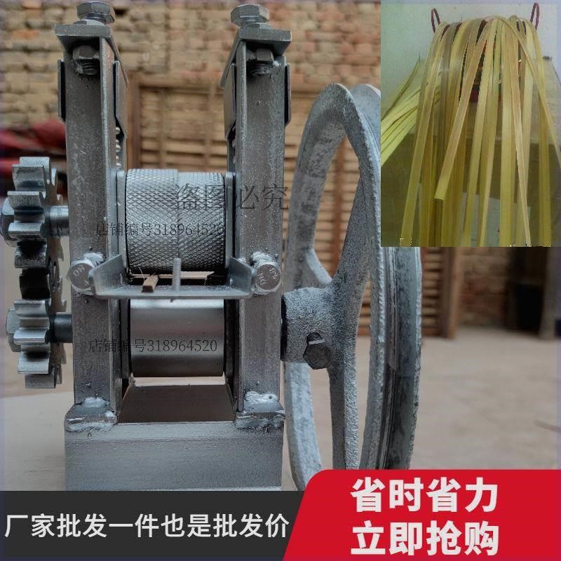 手摇开条机 破蔑机 破竹机开片机 竹子分层机 竹篾机 竹子开片机