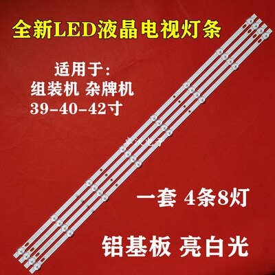 全新卓沃43寸灯条43D3006V1W8C1B82810M测好发货