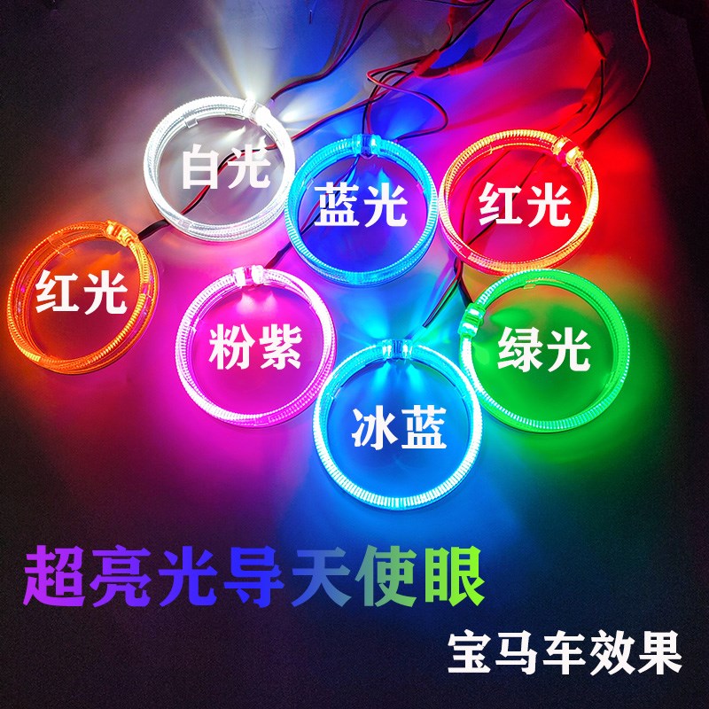 改装双光透镜3寸2.5寸LED超亮光导天使眼光圈装饰圈海5透镜高亮款