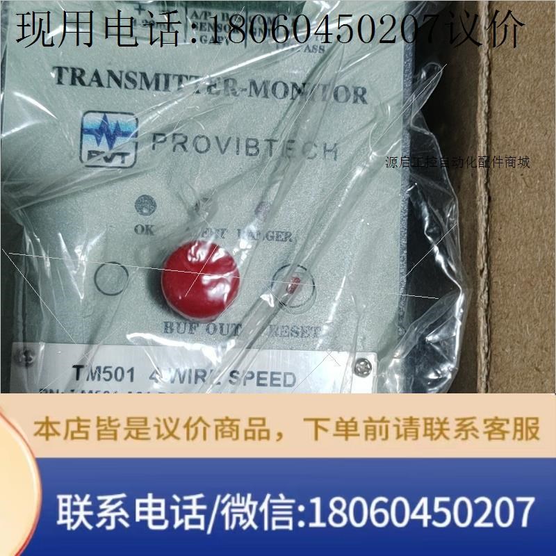 TM501-A01-B00-C00-D00-F00-G00美议价