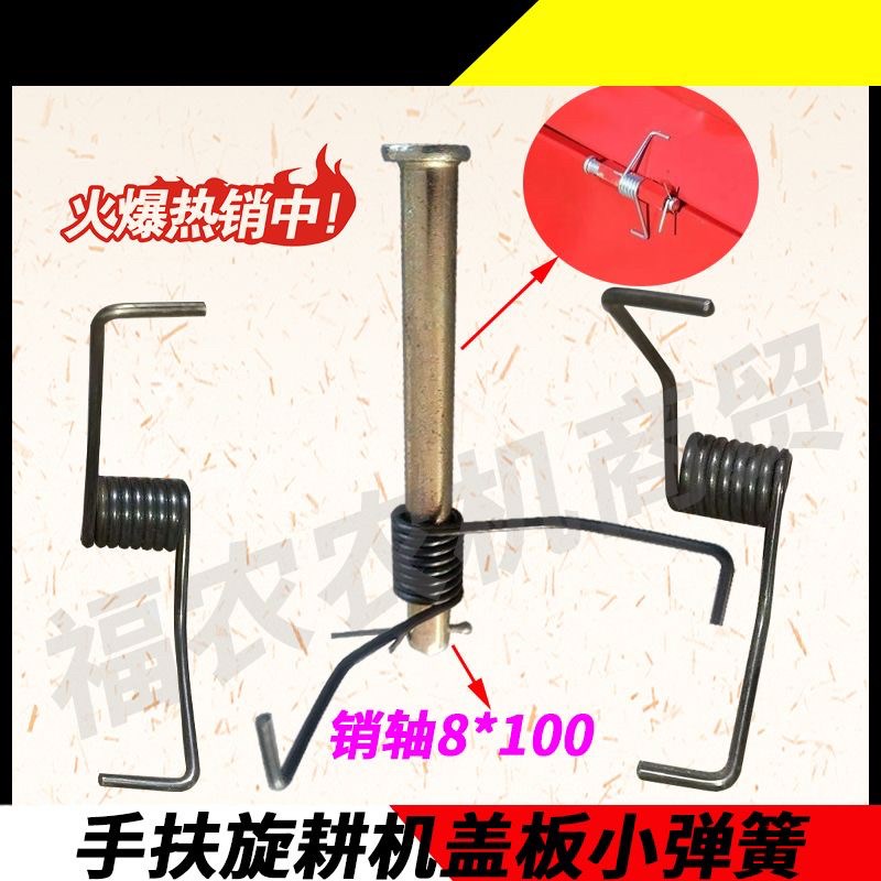 手扶旋耕机盖板小弹簧压簧