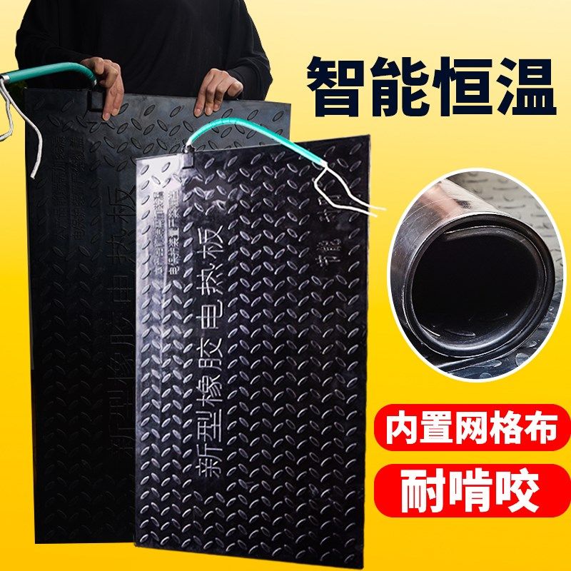 电热板兽用橡胶仔猪小猪宠物保育养殖场防滑加热保温垫母猪产床板
