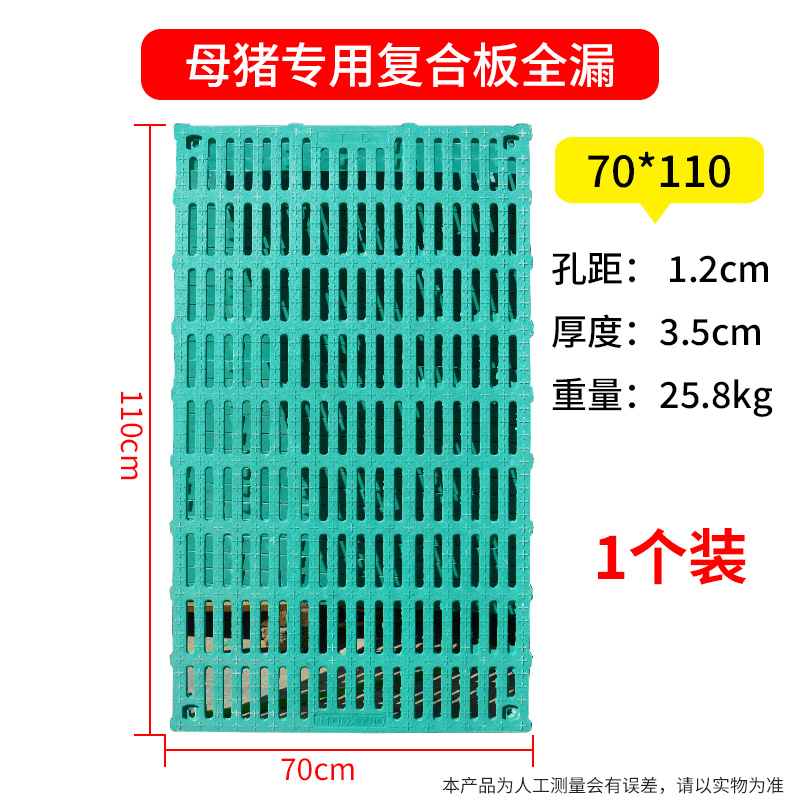 复合漏粪板小猪落粪板母猪分娩保育定位栏羊床养殖产床漏粪板猪用