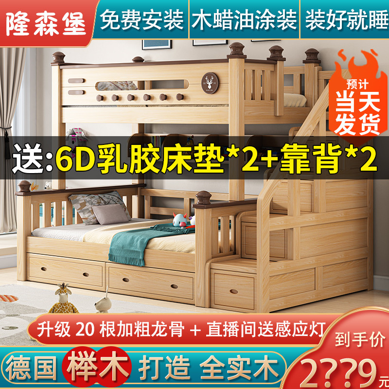 全实木上下床榉木儿童床高低铺母子两G层上下铺木床双层大人子母