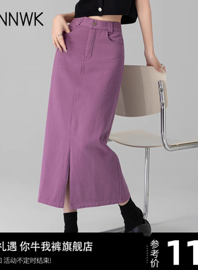 紫色牛仔裙女2024新款a字半身裙春秋季高腰开叉包臀裙中长款裙子