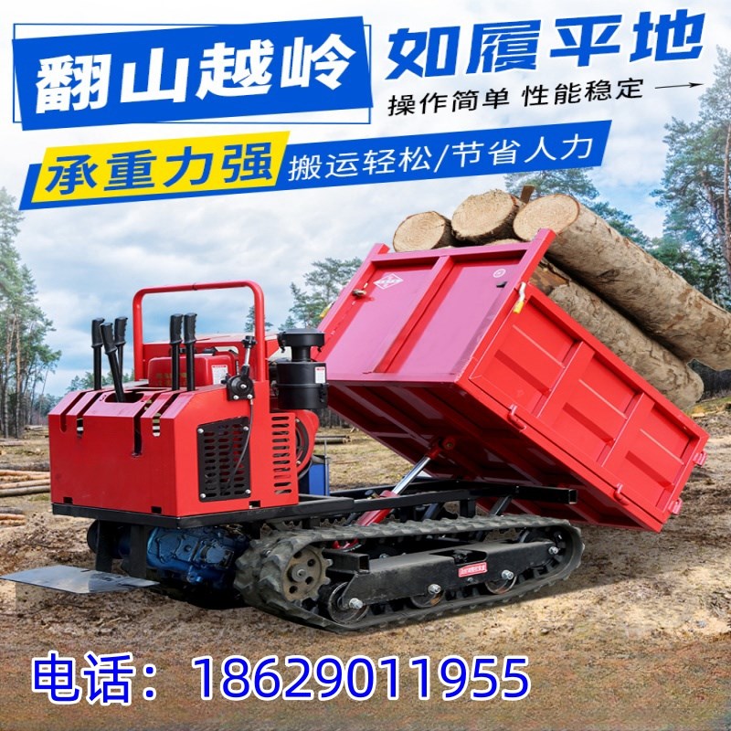 重庆履带运输车农用爬山虎山地爬坡林场水田小型自卸全地形搬运