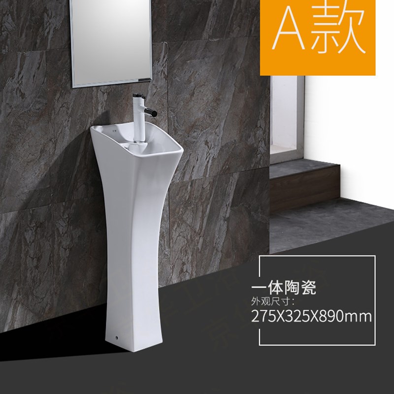 立柱盆陶瓷一体式洗脸盆酒店洗手盆阳台卫生间小户型洗手台工程款