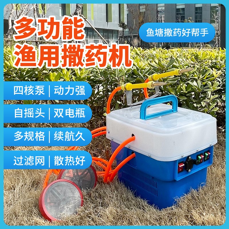 鱼塘撒药机打药机喷药机洒药机虾塘池塘打药机多功能船用打药神器