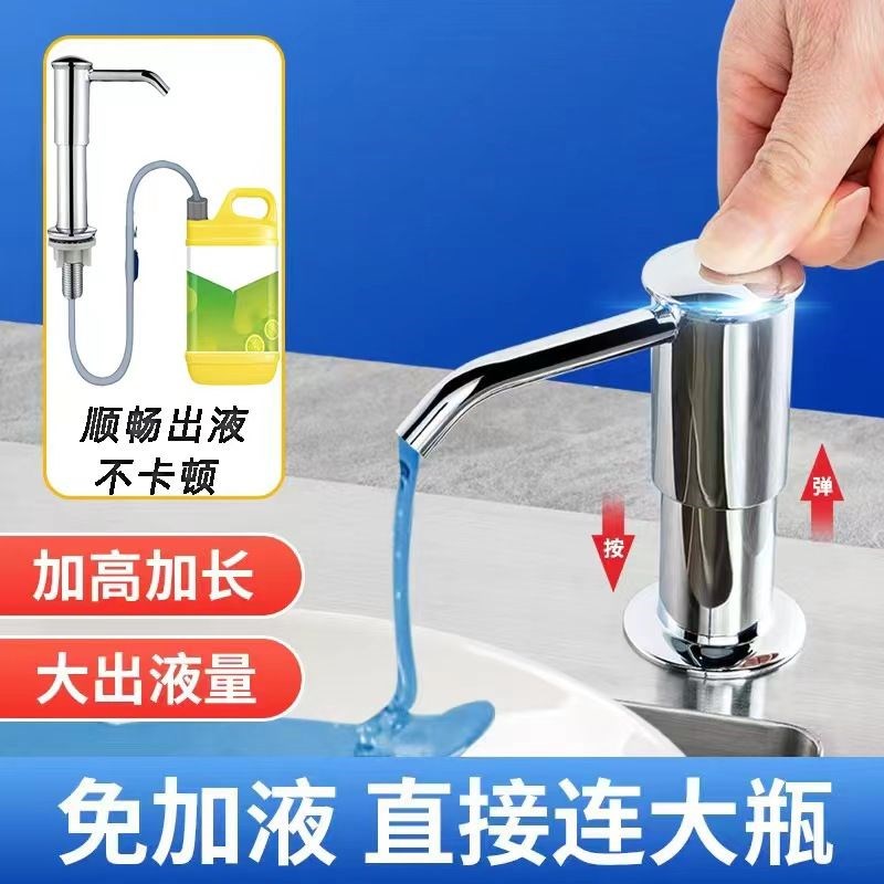 水槽洗洁精压取器厨房用洗菜池洗涤剂灵水池皂液按压瓶延长管神器