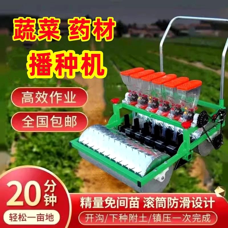 手推式多功能蔬菜播种机精播精播机点播机白菜香菜菠菜萝卜芹菜