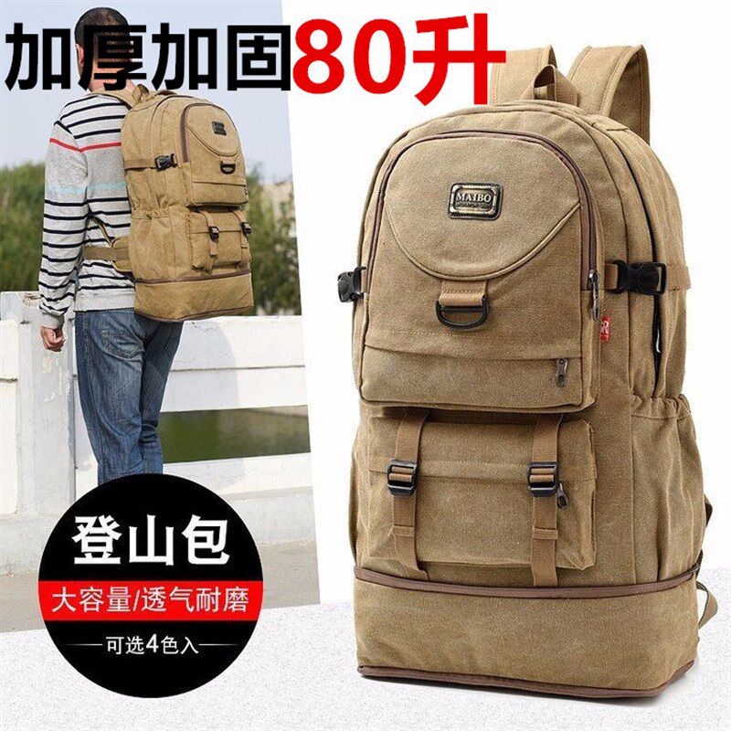 80升纯帆布扩容加厚帆布背包行李大容量旅行双肩包出差户外旅游包,箱包皮具/热销女包/男包,双肩背包,淘宝优惠券,粉丝福利购,淘宝优惠卷