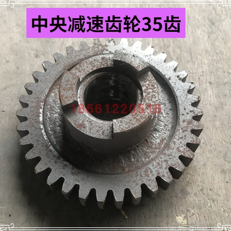 常州东风型手扶拖拉机配件变速箱配件中央减速齿轮35齿