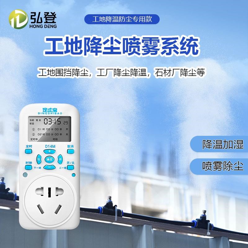 工地围挡墙防尘除尘设备厂房车间喷淋系统养殖场定时降温雾化喷头