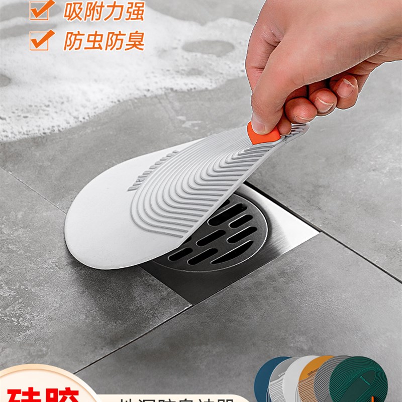 地漏防臭器硅胶垫厕所下水道反味除臭神器卫生间防返臭封闭盖堵口