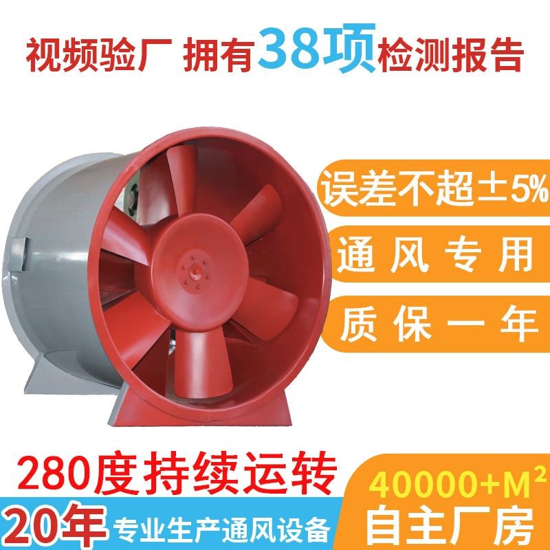 3c单双速排烟风机 通排风商场车间地库高温防爆轴流消防排烟风机
