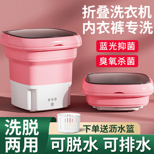 家用全自动折叠洗衣机迷你带甩干洗内衣内裤 小型洗袜子 神器便携式