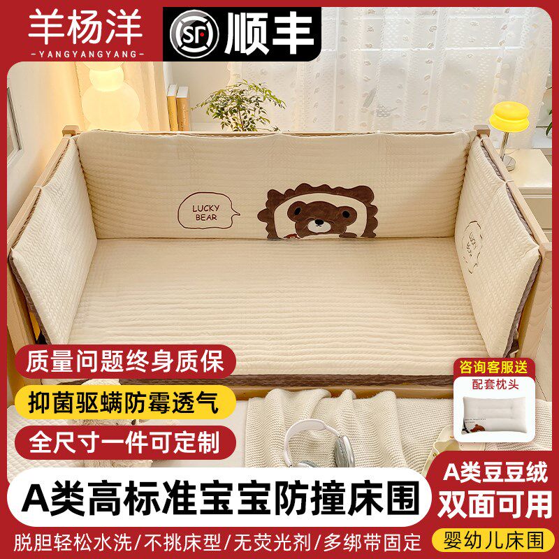 A类婴儿床床围软包防撞豆豆绒围挡布四季可拆洗宝宝拼接床护栏边