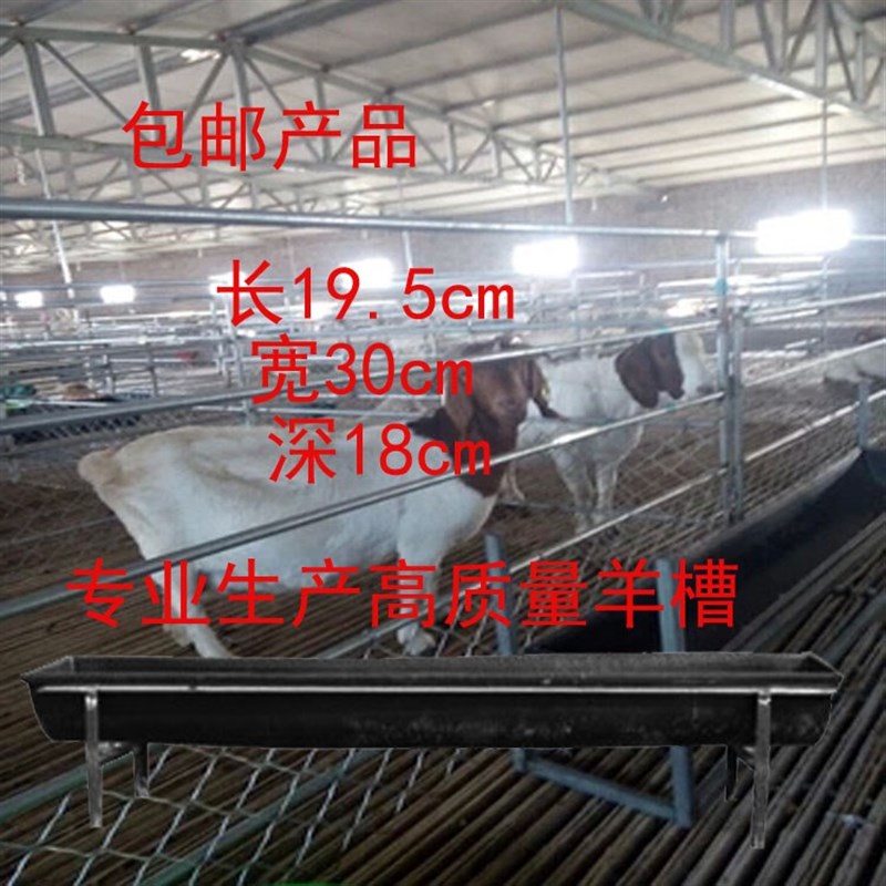 羊槽子羊饮水槽羊饲料槽羊料槽羊用料槽羊用饲料槽羊设备