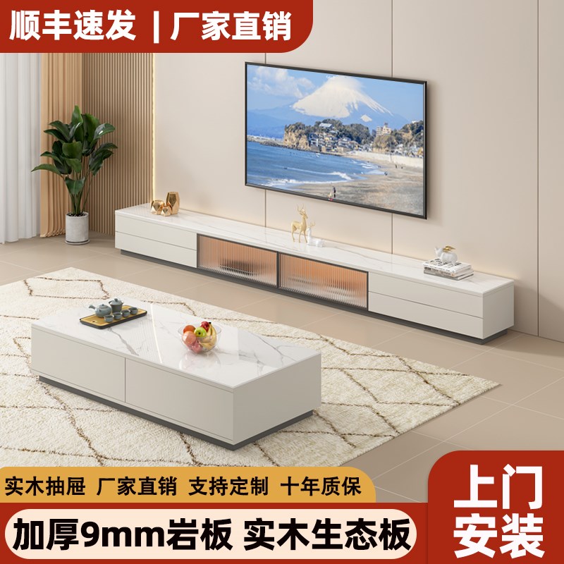 电视柜现代简约家用客厅小s户型茶几组合2024新款落地岩板电视柜