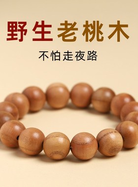沉水级天然桃木手串男女士108颗佛珠手链文玩中国风六道木紫檀木