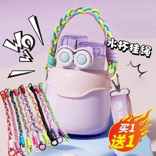 便携式水杯手提绳子编织水壶保温杯挽手短绳旅游手机挂绳带子个性