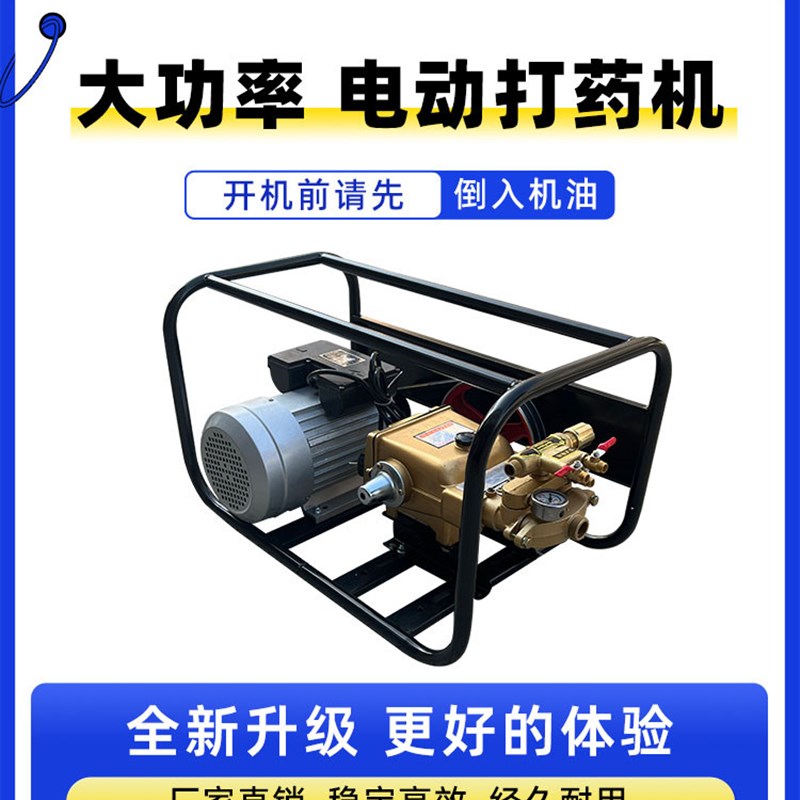 220V电动打药机高压农用60型免黄油自动泄压果树园林打农药消毒器