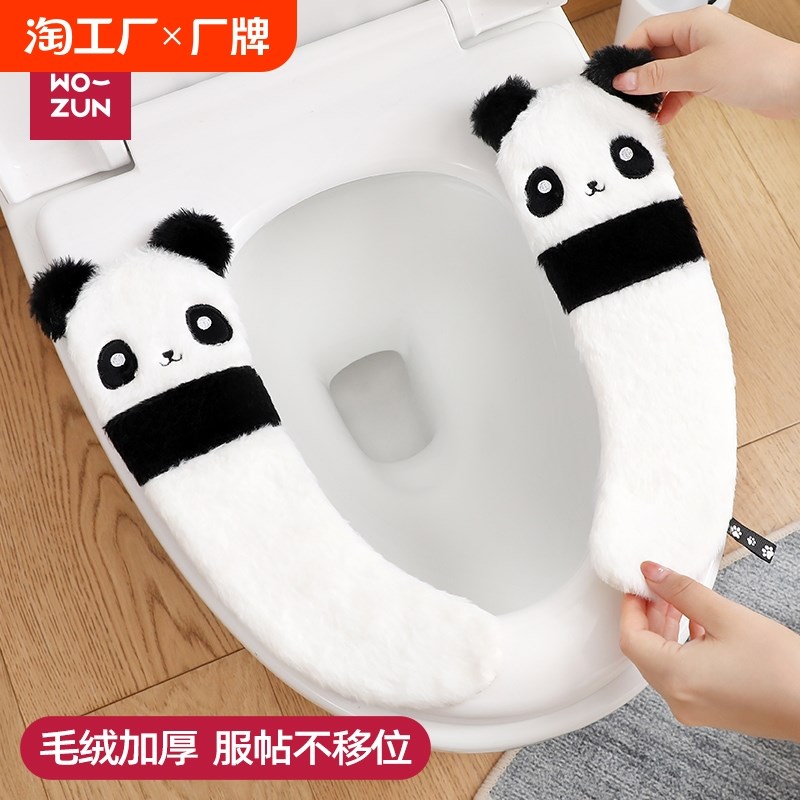 秋冬季马桶坐垫通用粘贴式2024新款冬高级感马桶贴坐便套座圈毛绒