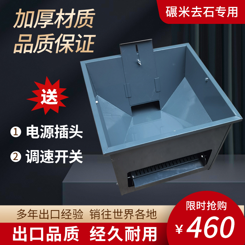 去砂石除杂机电动去石机除杂草配家用米机使用电震动筛碎米分离筛