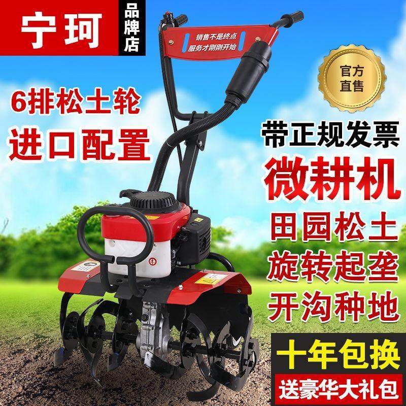 新款微耕机小型汽油家用四冲程松土水田锄草开沟机翻地开荒旋耕