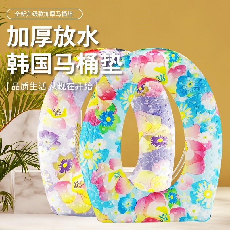 韩国粘贴式泡沫加厚防水马桶垫坐便垫 坐便套 可拆洗印花多种颜色