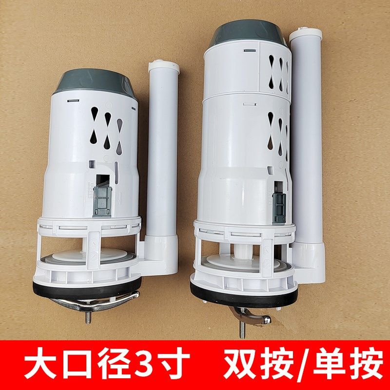 马桶配件3寸大口径排水阀单按双按加粗10公分坐便器下水器进水阀