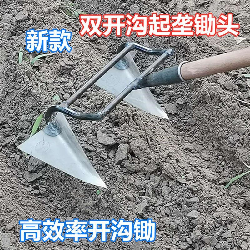 三角开沟锄头起垄人工开沟拉沟神器新款两用锄头双头户外手拉云锄