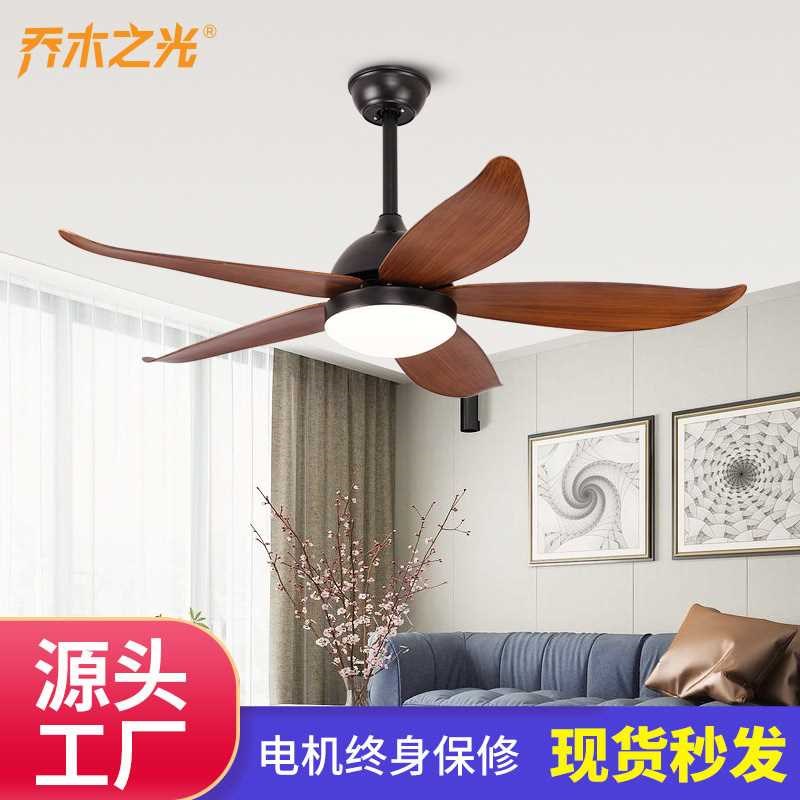 美式简约吊扇灯原木风客厅风扇灯静音卧室吊灯带电风扇变频风扇灯