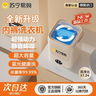 2025爆款 洗衣机蓝光杀菌全自动洗袜子神器小型宿舍专用 迷你内衣裤