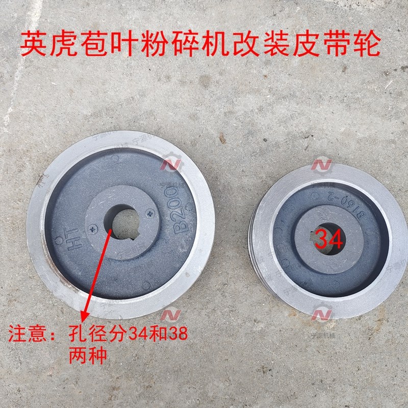 英虎玉米收割机改装皮带轮 扒皮机苞叶粉碎机链条改皮带轮