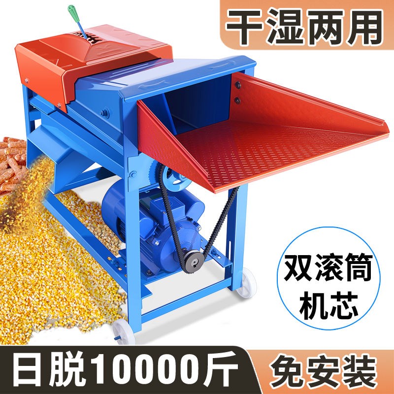 【首单直降】电动玉米脱粒机家用小型打玉米机器全自动剥玉米神器
