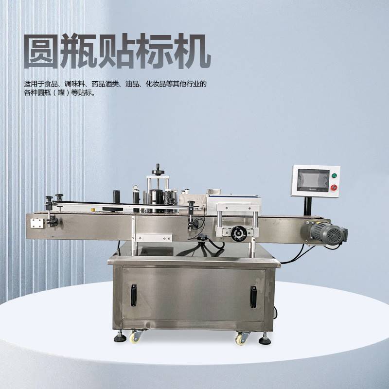 LMS-650B全自动圆瓶贴标机玻璃瓶矿泉水不干胶标签机台式圆瓶