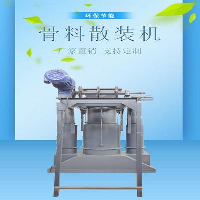 恒运骨料散装机汽车散装机无尘装车无尘卸料