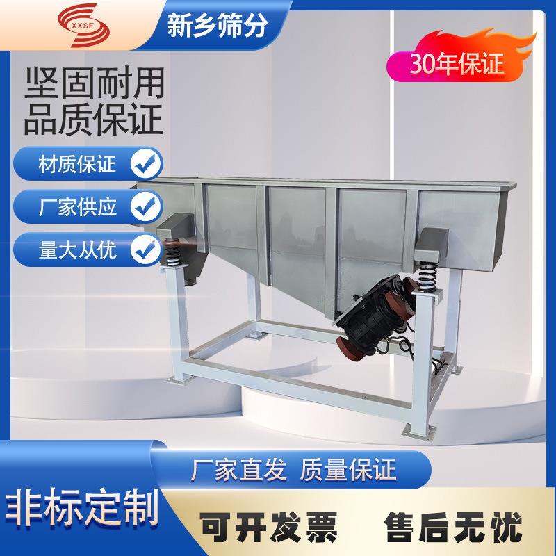 药丸直线振动筛厂家茴香粉直线振动筛型号化学合成树脂方形筛