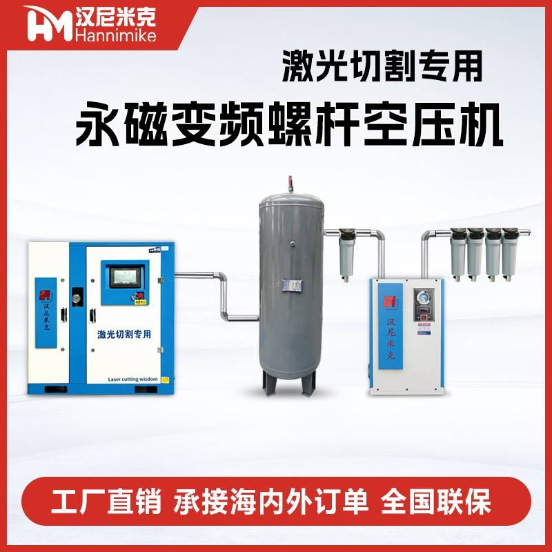 15kw/22kw/37kw螺杆空压机一套永磁变频节能气泵空气压缩机热销