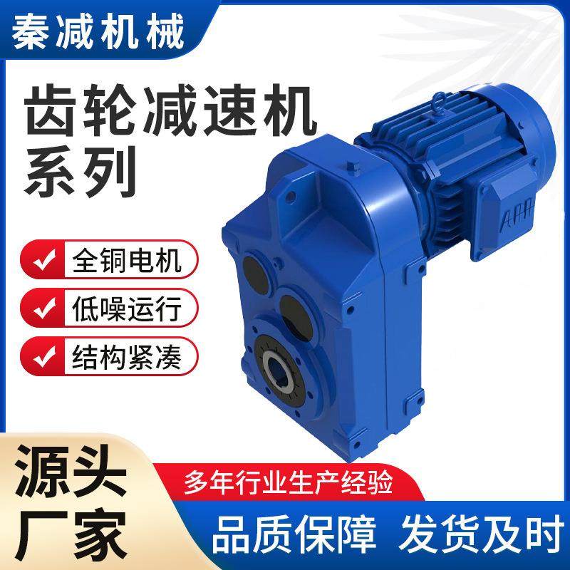 FA77硬齿面减速机空心轴非标尺寸FA87减速箱FA97减速器厂家现货,电子元器件市场,电机/马达,淘宝优惠券,粉丝福利购,淘宝优惠卷
