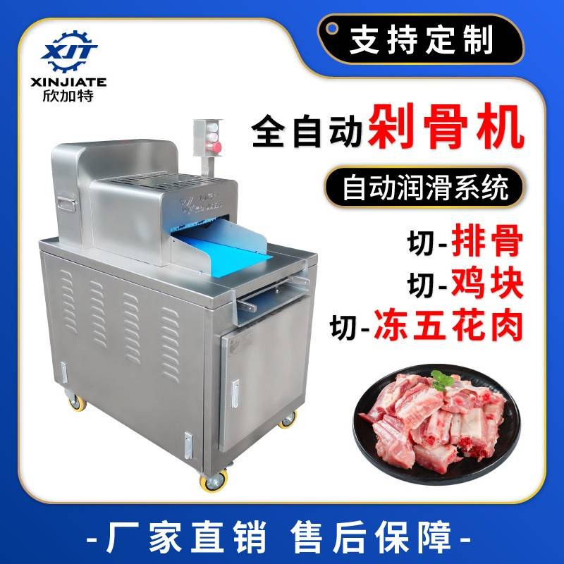 厂家直销自动剁骨机冻鲜排骨切块机筒骨切骨机羊蝎子砍骨机