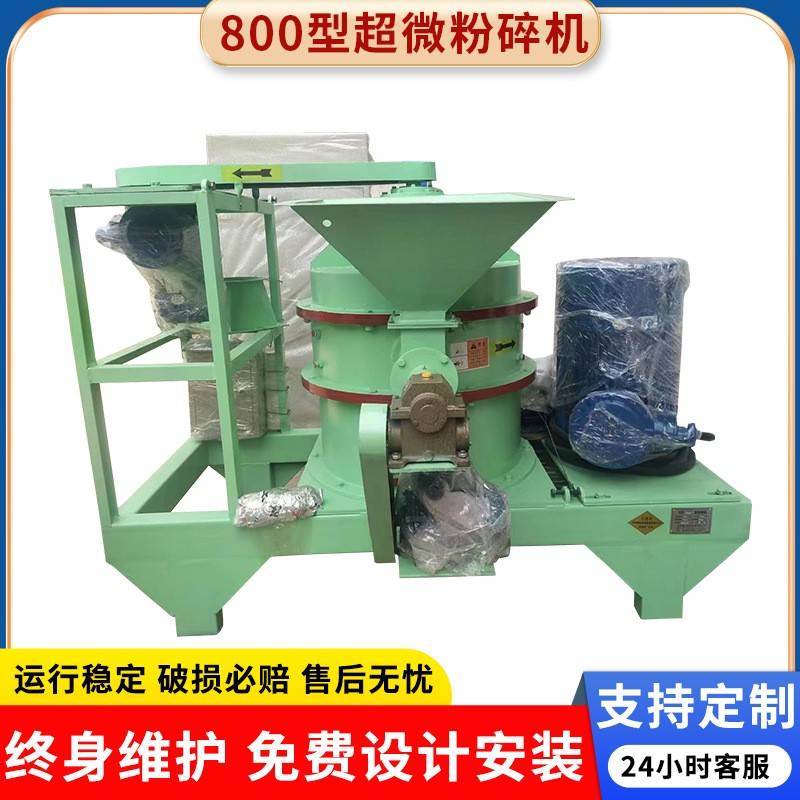 五谷杂粮超微粉碎机香菇平菇超细磨粉机干辣椒西洋参超微粉碎机