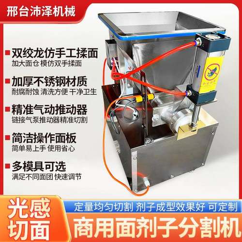 商用泡芙枣面剂子机多功能揪面剂子机馒头包子面团分割机高效分割