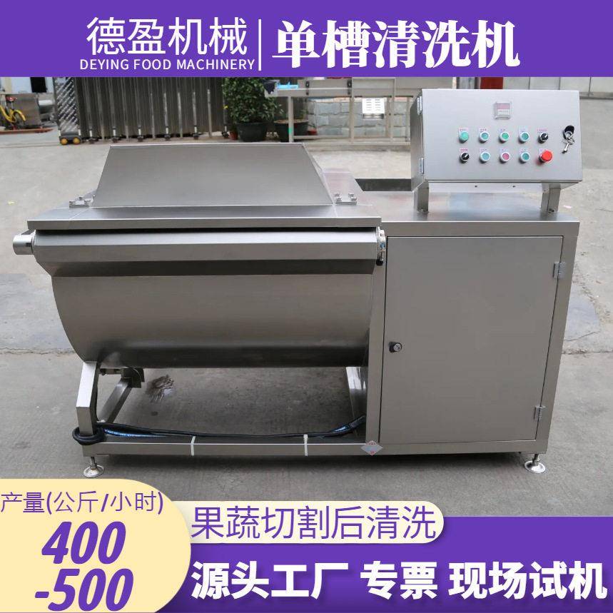 电动清洗机海产土豆萝卜卷心菜排骨肉类涡流清洗自动翻槽洗菜设备