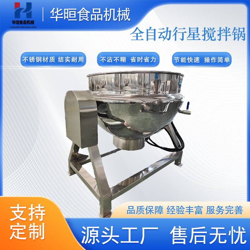 多功能夹层蒸汽锅可倾式食品卤煮锅全自动酱牛肉卤肉锅不锈钢夹