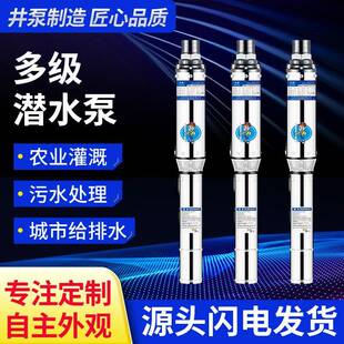 Y150-20T家用不锈钢大流量深井泵农田灌溉地下水高扬程多级潜水泵